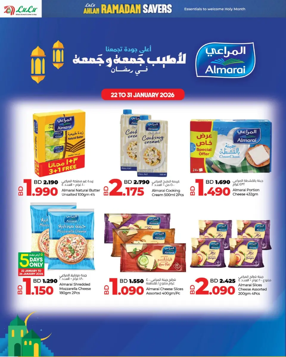 Ofertas de Lulu Bahréin de 22 enero a 4 febrero 2026 ofertas de ahorro de Ramadá - Página 30