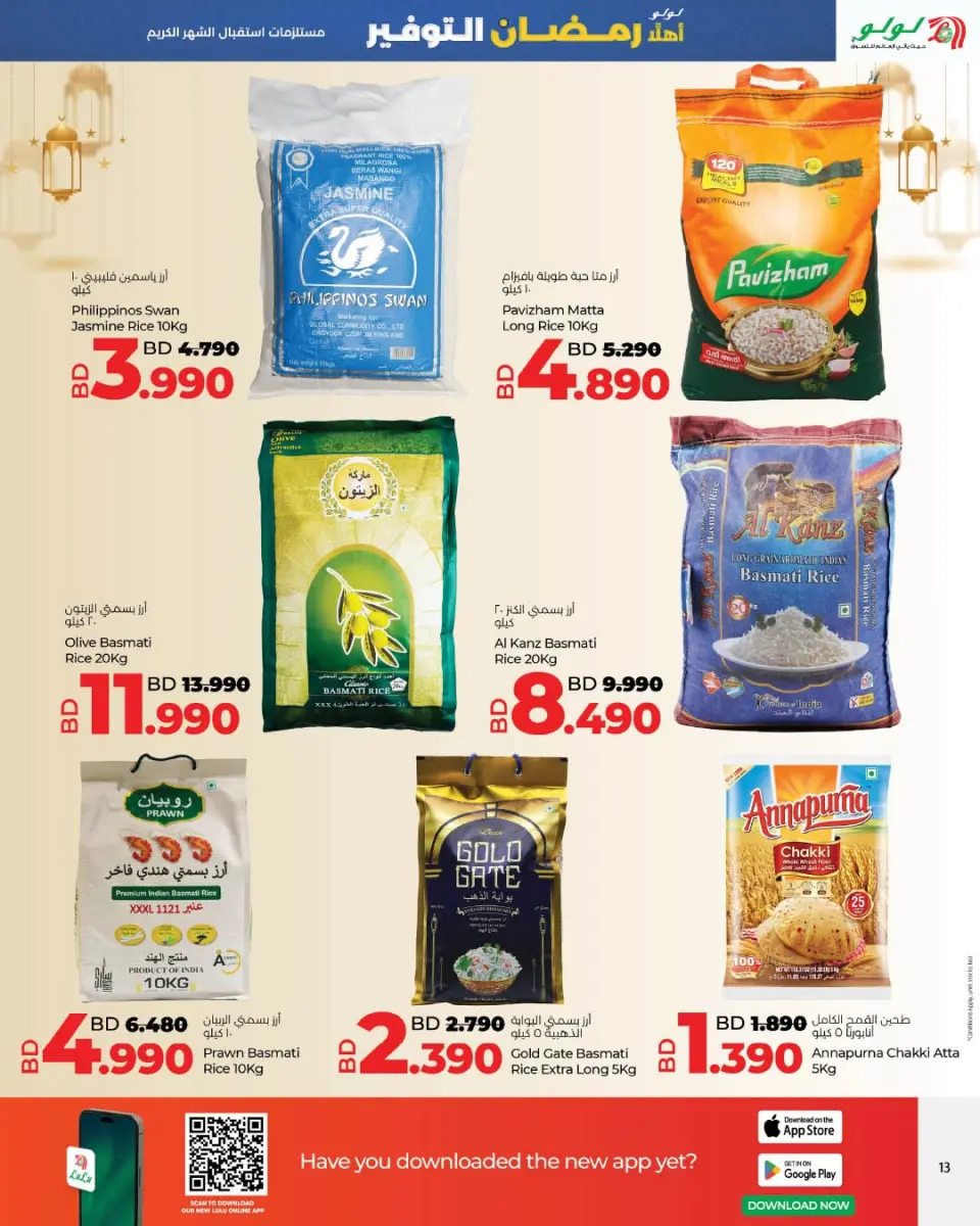Ofertas de Lulu Bahréin de 22 enero a 4 febrero 2026 ofertas de ahorro de Ramadá - Página 37