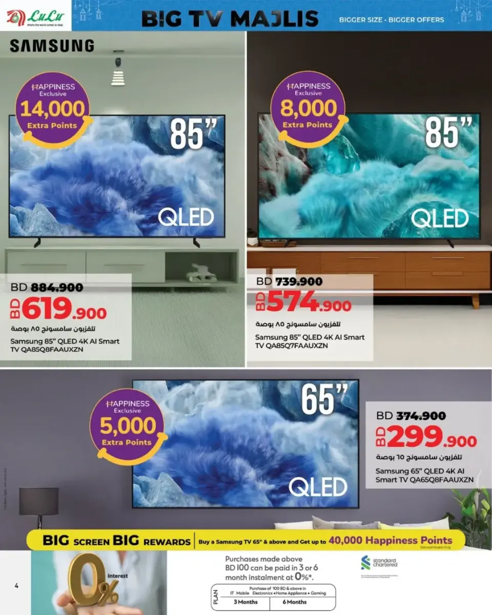 Ofertas de Lulu Bahréin de 22 enero a 21 febrero 2026 Grandes pantallas del consejo - Página 15