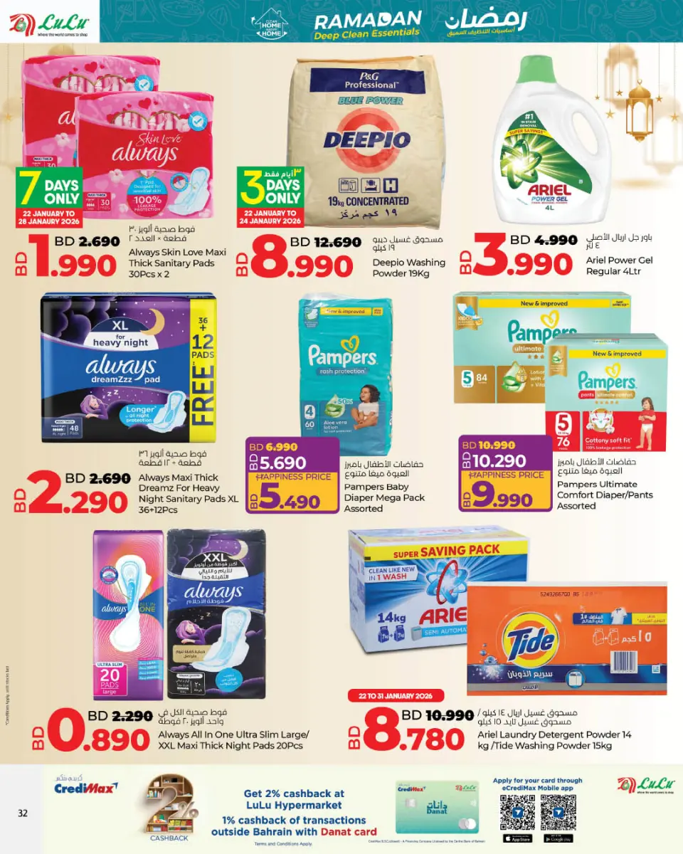 Ofertas de Lulu Bahréin de 22 enero a 4 febrero 2026 Conceptos básicos de limpieza profunda - Página 10