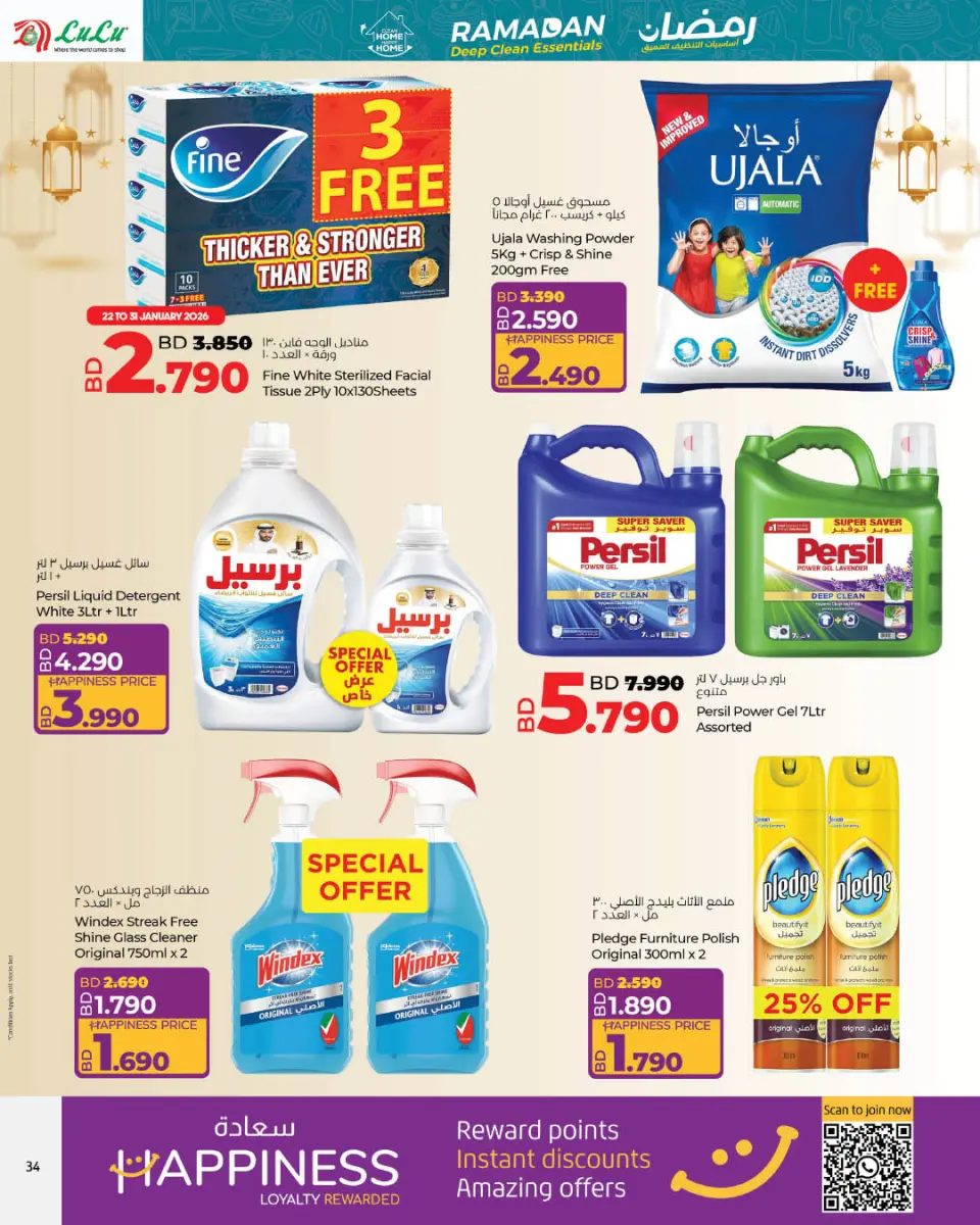 Ofertas de Lulu Bahréin de 22 enero a 4 febrero 2026 Conceptos básicos de limpieza profunda - Página 8