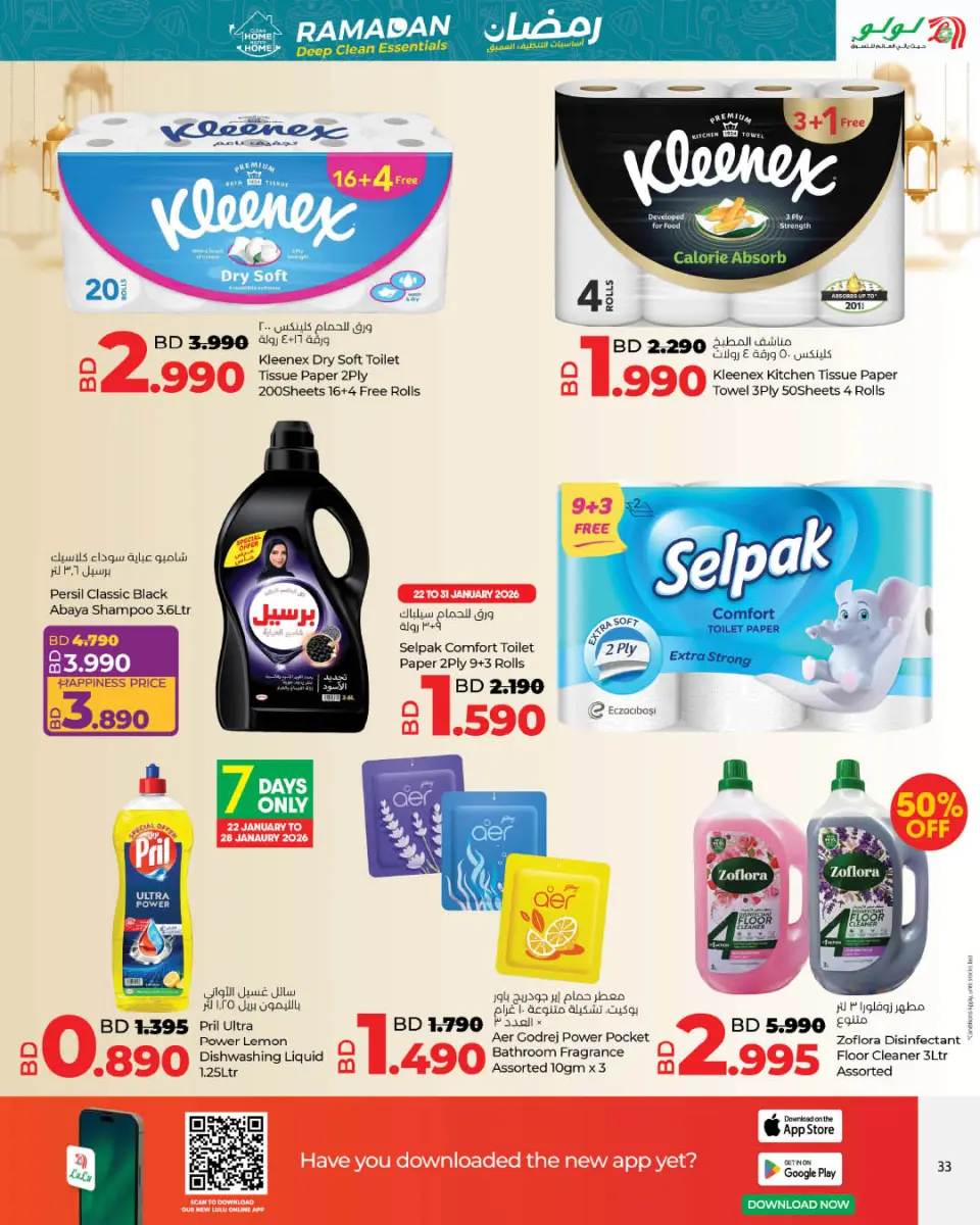 Ofertas de Lulu Bahréin de 22 enero a 4 febrero 2026 Conceptos básicos de limpieza profunda - Página 9