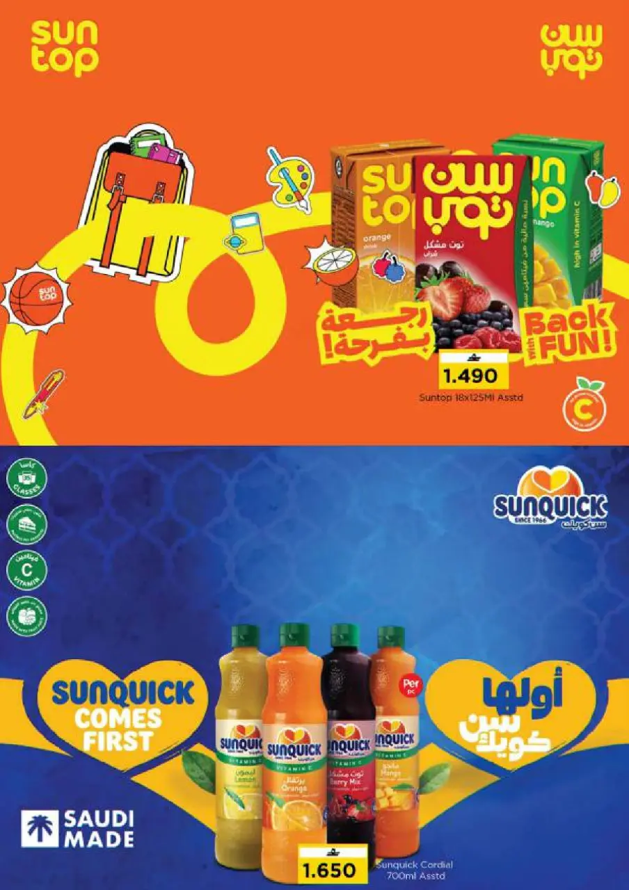 Ofertas de Nesto Oman de 21 a 28 enero 2026 Ofertas de Bienvenido Ramadán - Página 21