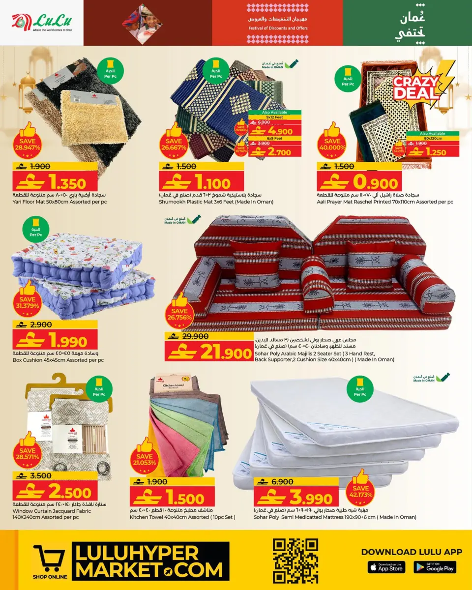 Ofertas de Lulu Oman de 21 enero a 3 febrero 2026 Ofertas de Ramadán Mubarak - Página 12