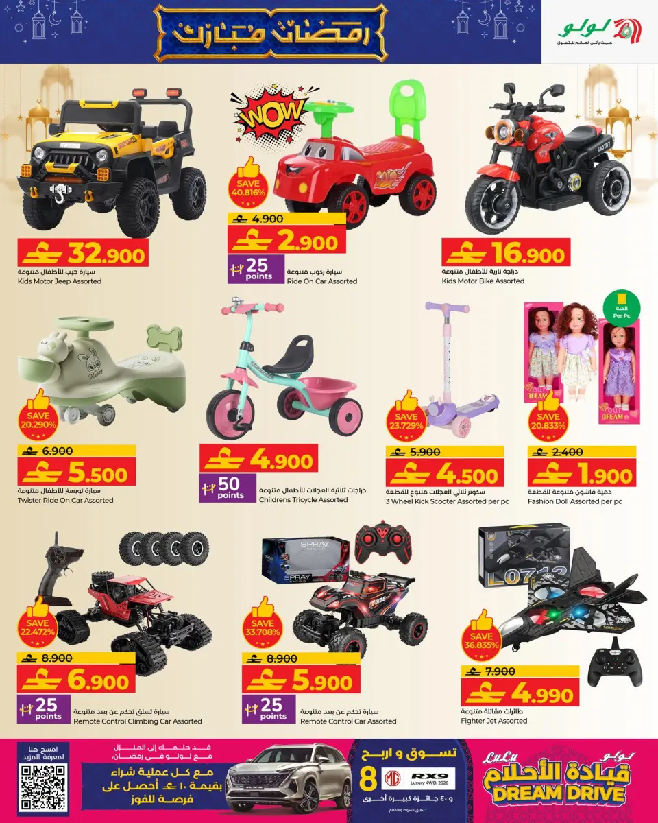 Ofertas de Lulu Oman de 21 enero a 3 febrero 2026 Ofertas de Ramadán Mubarak - Página 15