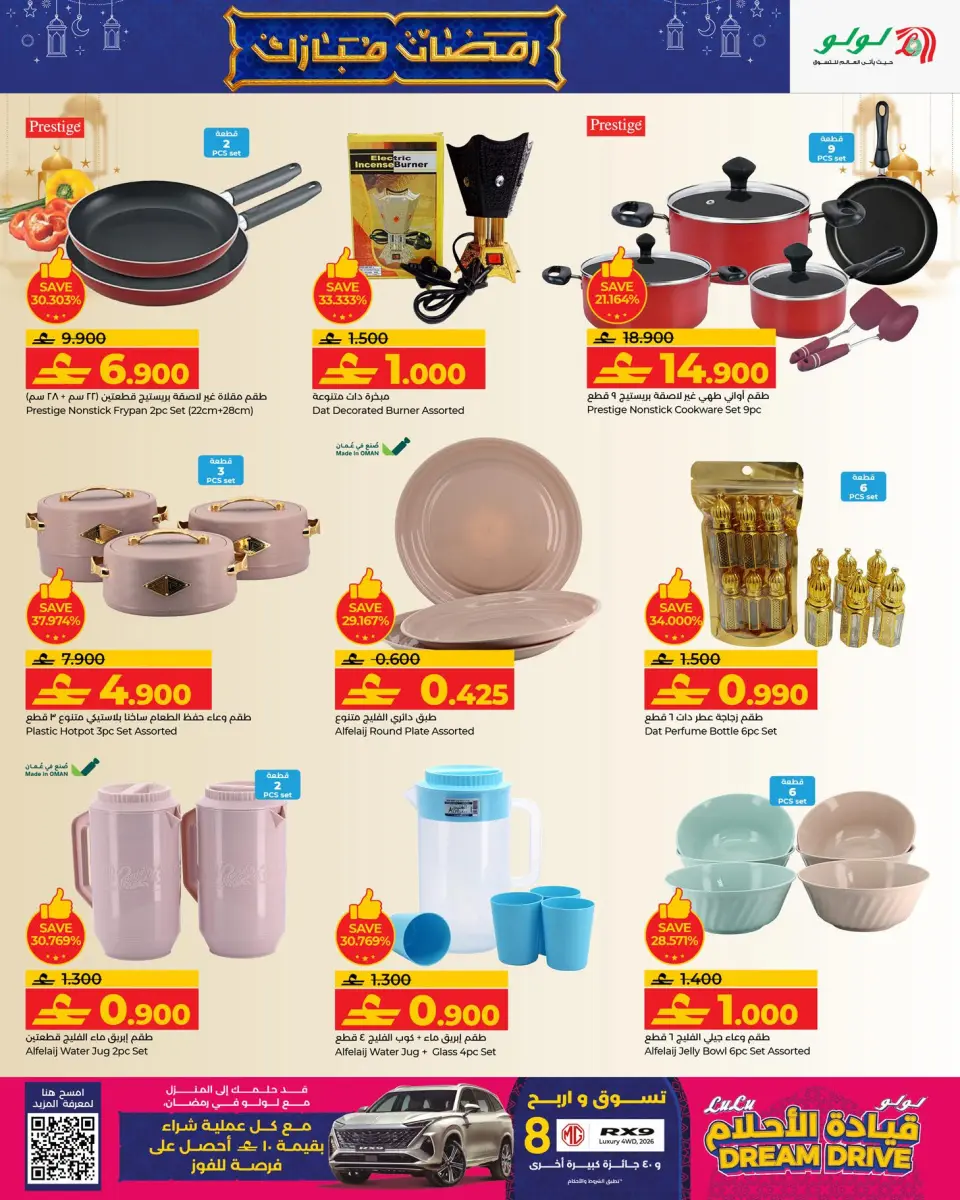 Ofertas de Lulu Oman de 21 enero a 3 febrero 2026 Ofertas de Ramadán Mubarak - Página 3