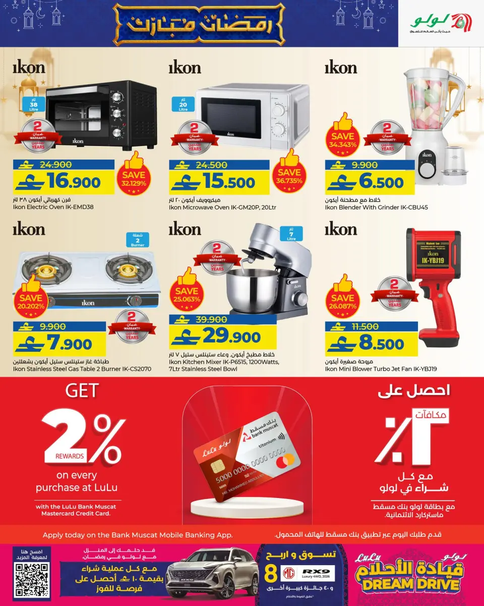 Ofertas de Lulu Oman de 21 enero a 3 febrero 2026 Ofertas de Ramadán Mubarak - Página 23