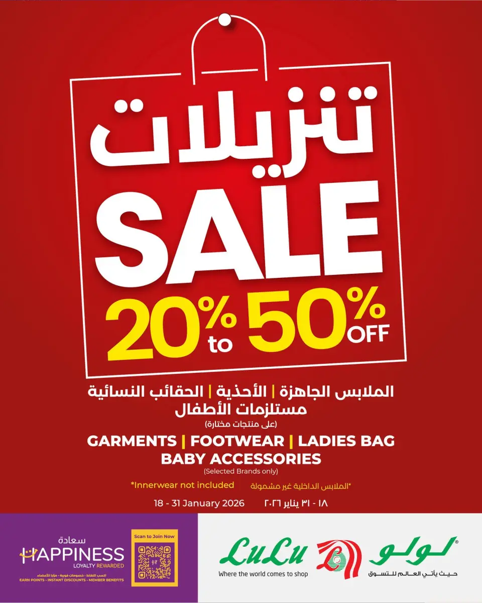 Ofertas de Lulu Oman de 21 enero a 3 febrero 2026 Ofertas de Ramadán Mubarak - Página 25