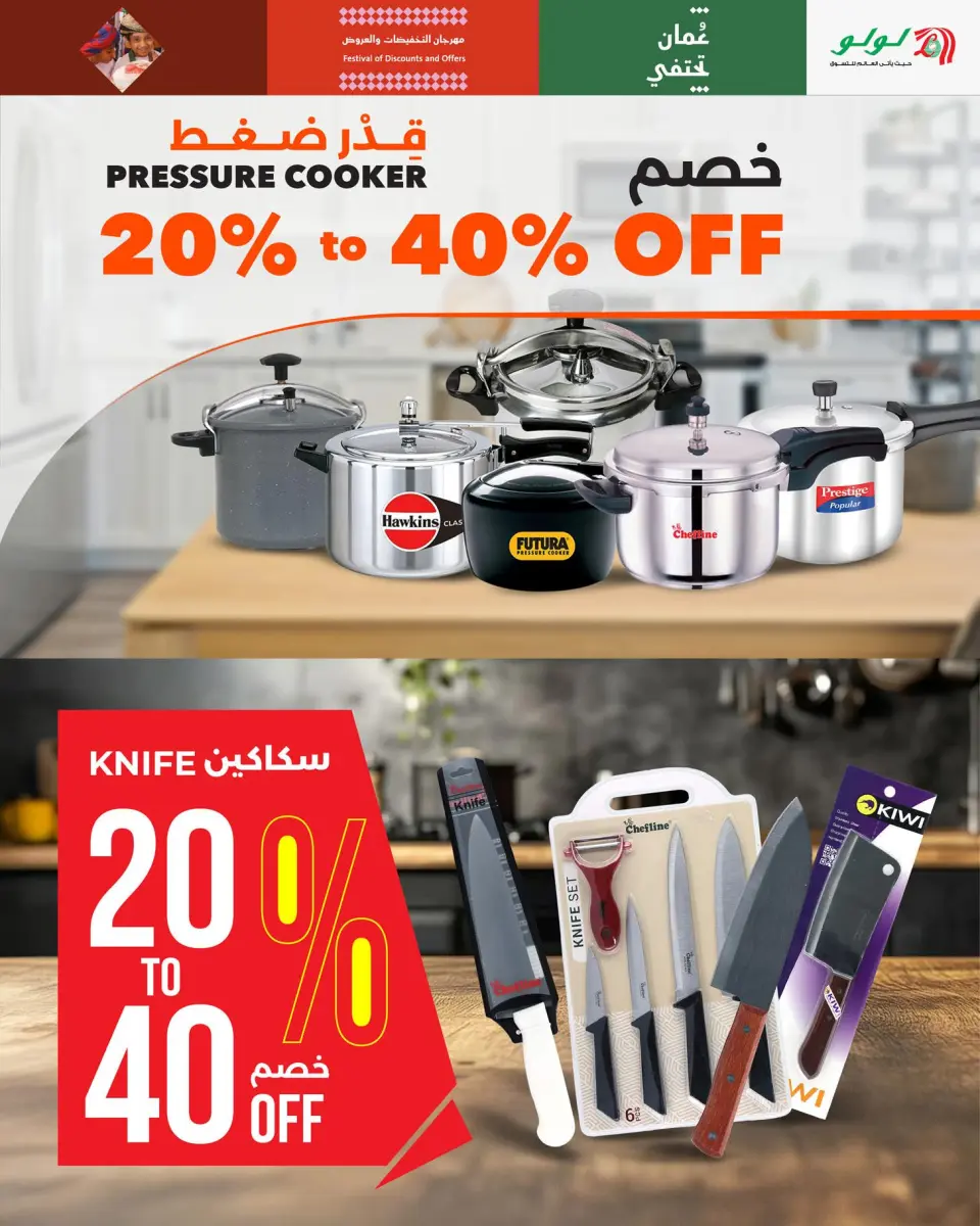 Ofertas de Lulu Oman de 21 enero a 3 febrero 2026 Ofertas de Ramadán Mubarak - Página 9