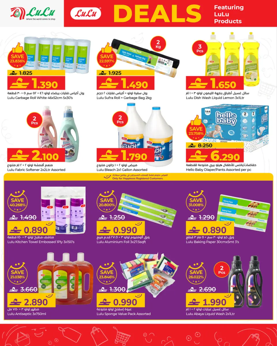 Ofertas de Lulu Oman de 21 enero a 3 febrero 2026 Ofertas de productos Lulú - Página 4
