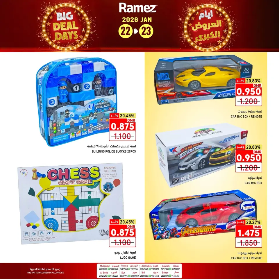 Ofertas de Mercados Ramez Oman de 22 a 23 enero 2026 Grandes ofertas - Página 3