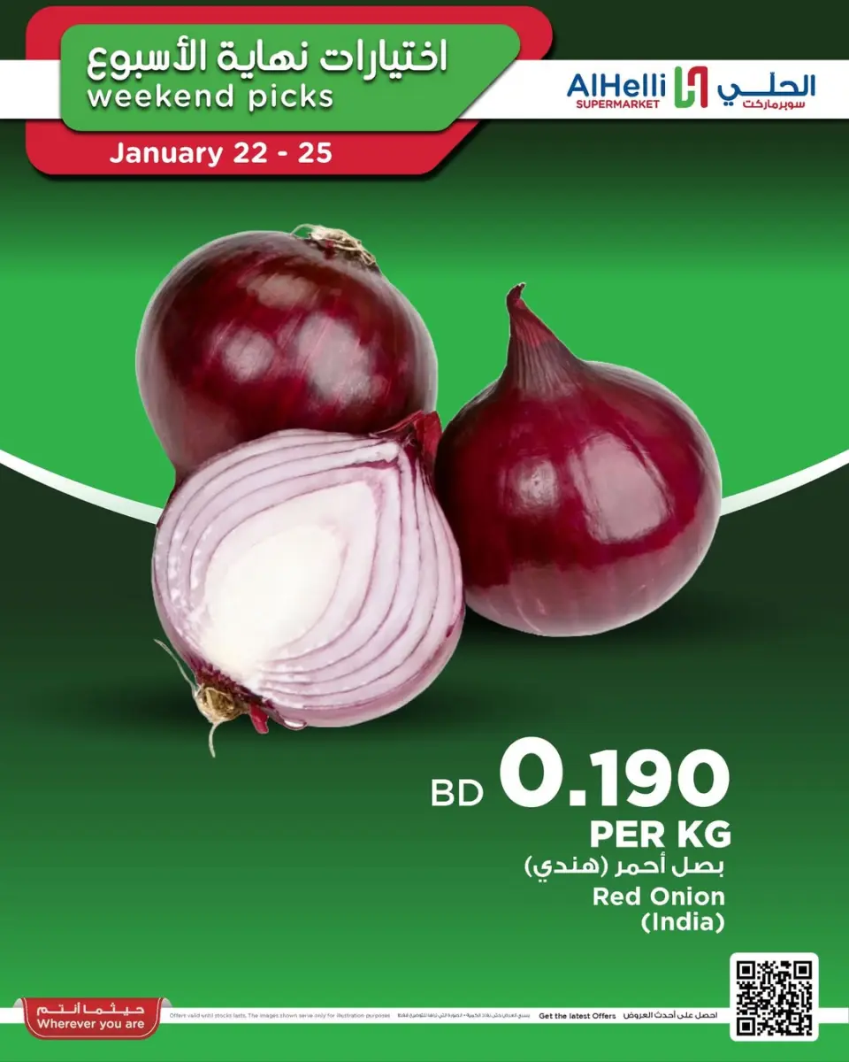 Ofertas de Al Helli Bahréin de 22 a 25 enero 2026 Ofertas de prueba de fin de semana - Al Helli - Bahréin - 22 enero 2026 – 25 enero 2026 - Página 26