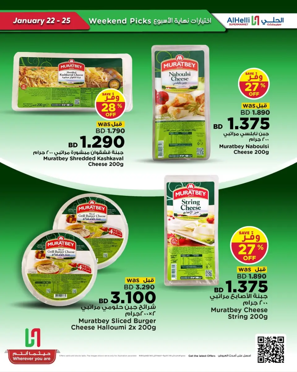 Ofertas de Al Helli Bahréin de 22 a 25 enero 2026 Ofertas de prueba de fin de semana - Al Helli - Bahréin - 22 enero 2026 – 25 enero 2026 - Página 28