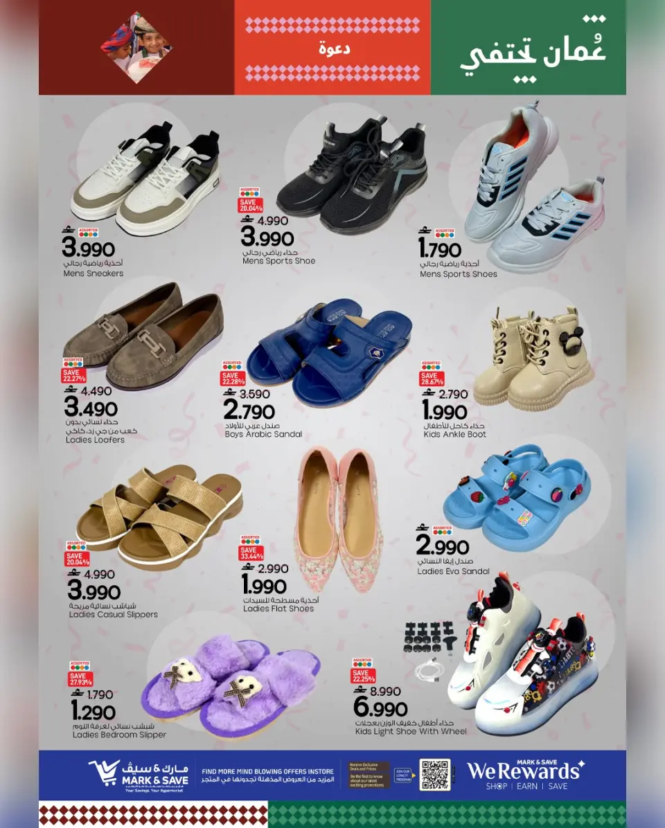 Mark & Save  Mabella  Offers from 22 to 25 January SHOPPING FESTIVAL - Page 7