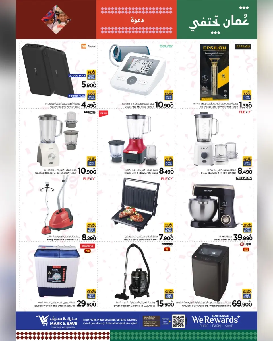 Mark & Save  Mabella  Offers from 22 to 25 January SHOPPING FESTIVAL - Page 11