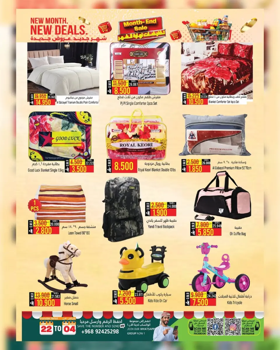 Hoor Al Ain Hypermarket  Sinaw  Offers from 22 January to 4 February End of month offers - Page 4