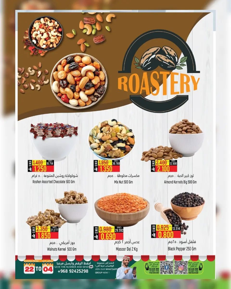Hoor Al Ain Hypermarket  Sinaw  Offers from 22 January to 4 February End of month offers - Page 8