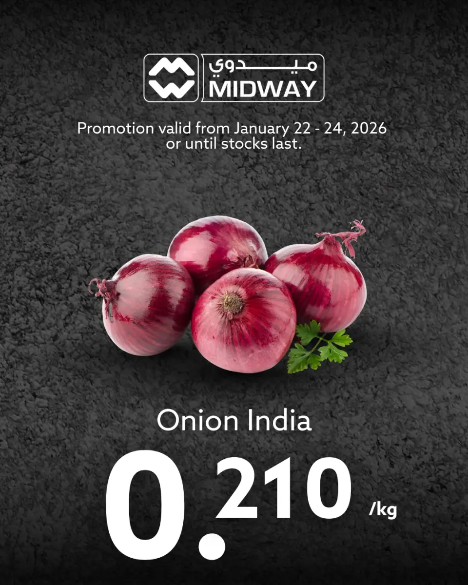 عروض ميدوي سوبر ماركت البحرين من 22 حتى 24 يناير 2026 صفقات طازجة