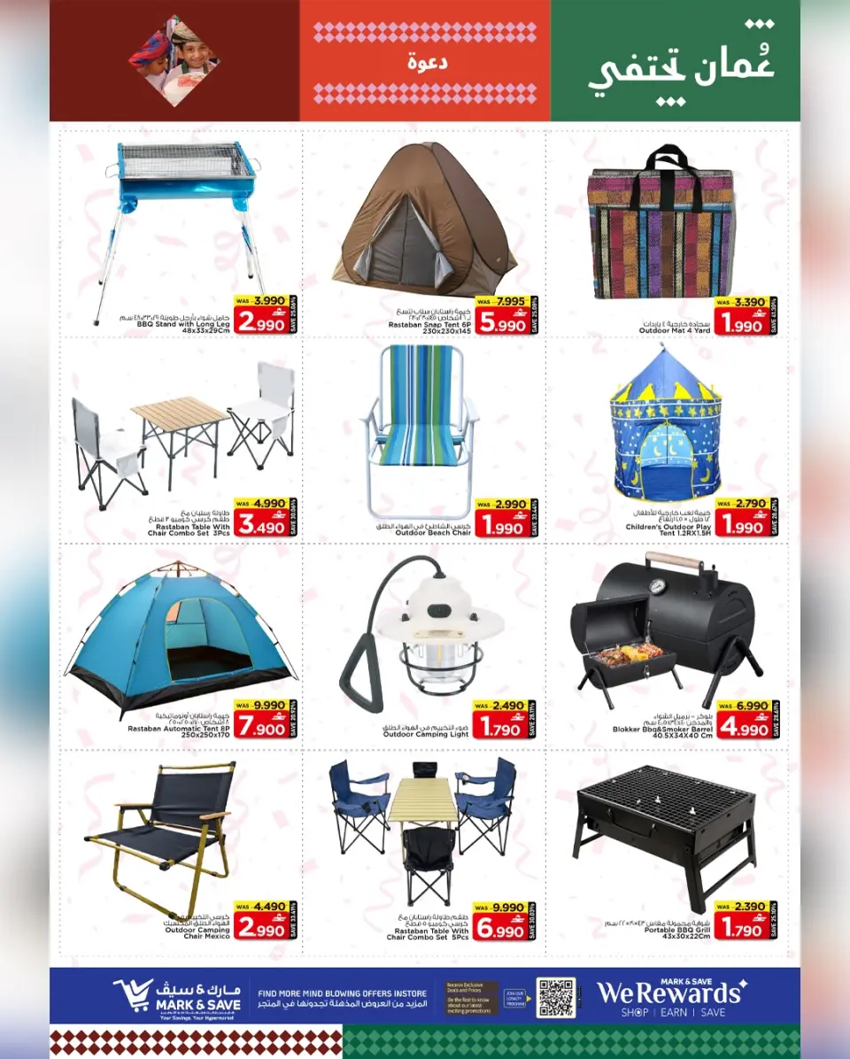 Mark & Save  Al Khoud  Offers from 22 to 25 January SHOPPING FESTIVAL - Page 12