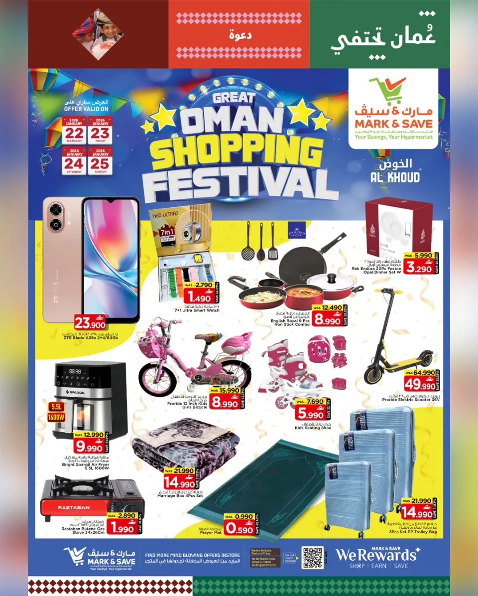 Mark & Save  Al Khoud  Offers from 22 to 25 January SHOPPING FESTIVAL - Page 14