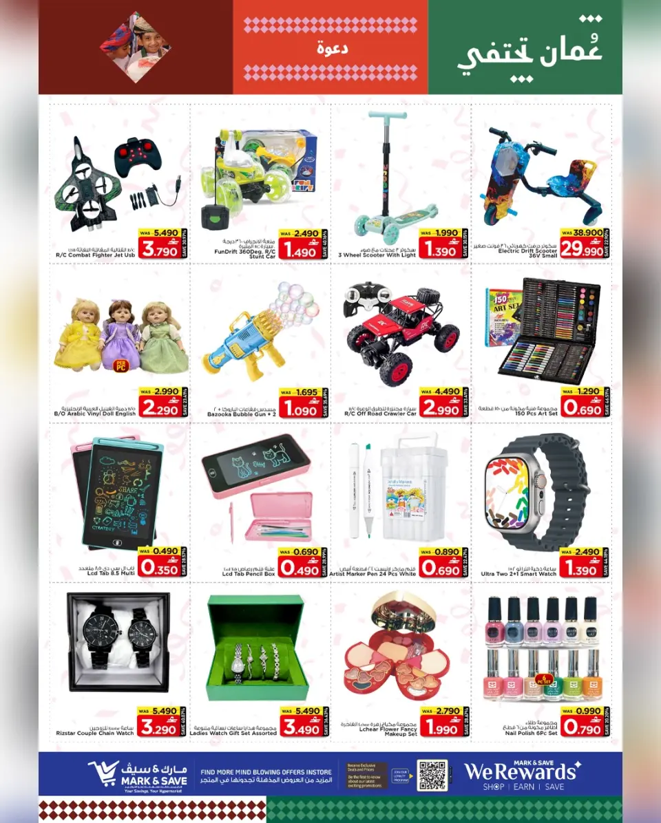Mark & Save  Al Khoud  Offers from 22 to 25 January SHOPPING FESTIVAL - Page 11