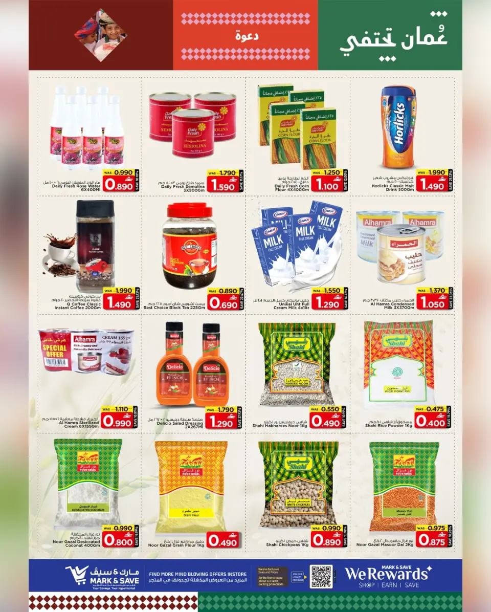 Mark & Save  Barka  Offers from 22 to 25 January SHOPPING FESTIVAL - Page 19