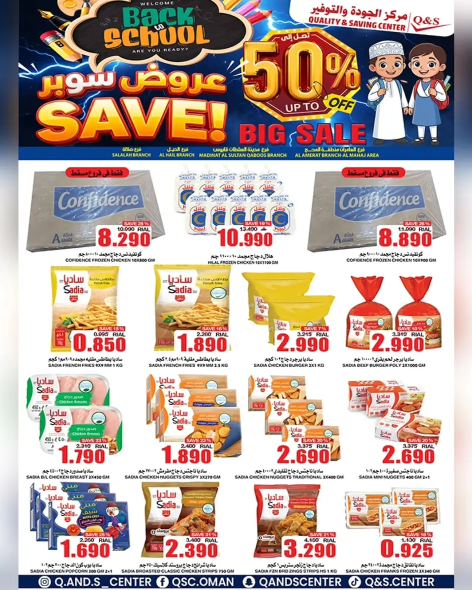 Ofertas de Centro de Calidad y Ahorro Oman de 21 a 27 enero 2026 Ofertas de regreso a clases - Página 8