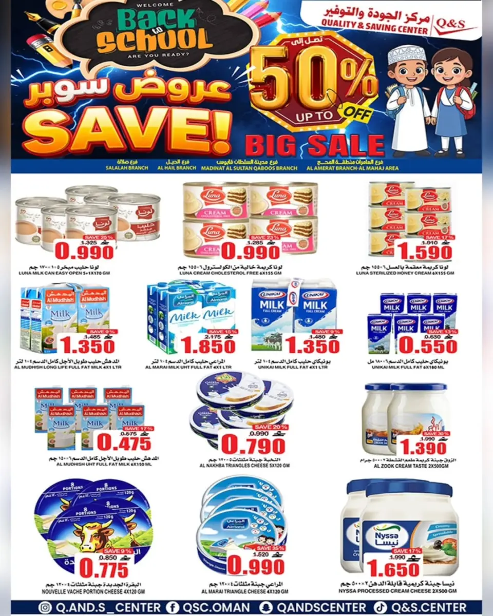 Ofertas de Centro de Calidad y Ahorro Oman de 21 a 27 enero 2026 Ofertas de regreso a clases - Página 12