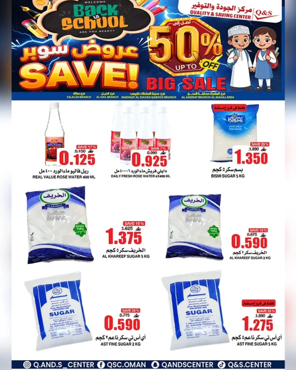Ofertas de Centro de Calidad y Ahorro Oman de 21 a 27 enero 2026 Ofertas de regreso a clases - Página 15