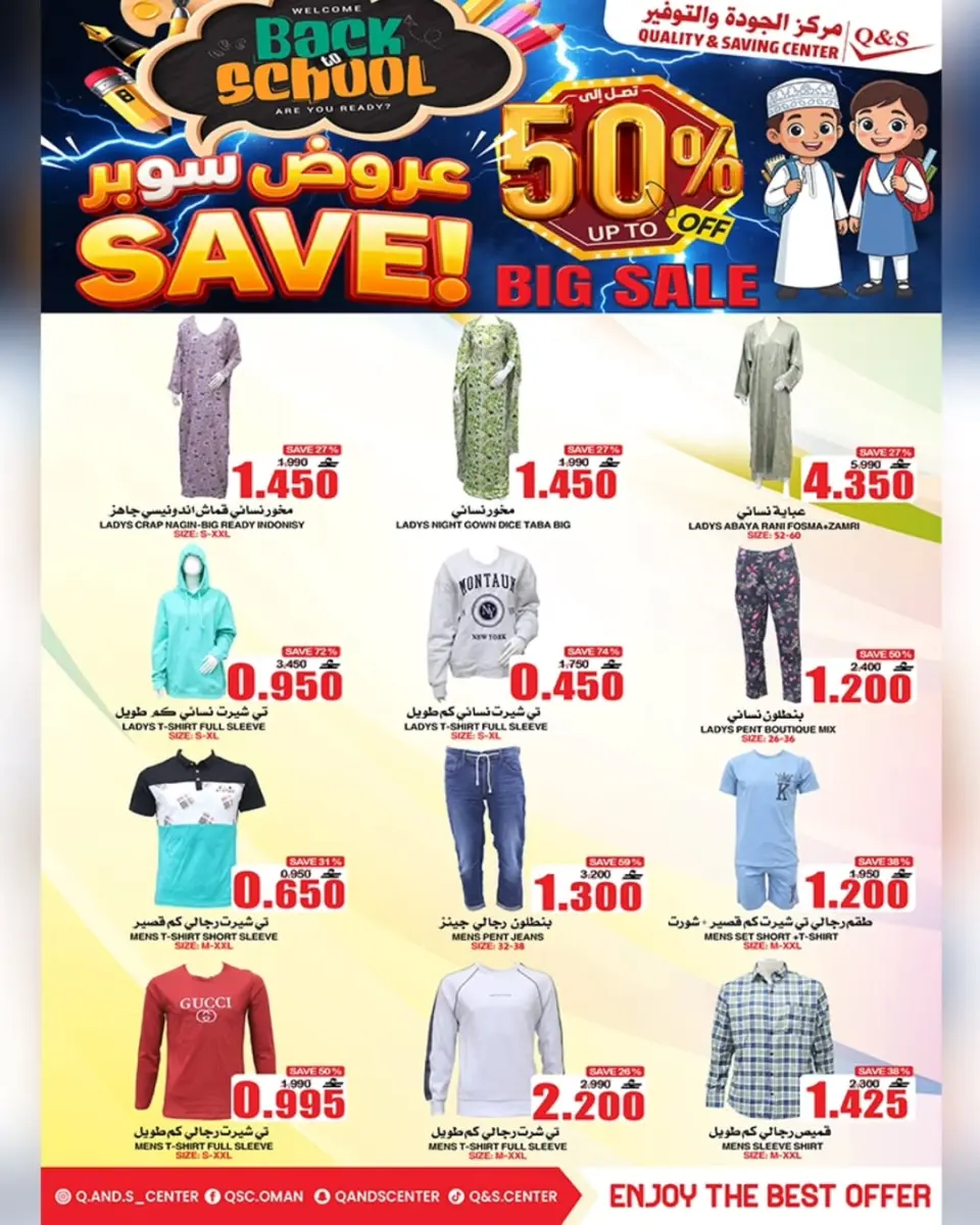 Ofertas de Centro de Calidad y Ahorro Oman de 21 a 27 enero 2026 Ofertas de regreso a clases - Página 24
