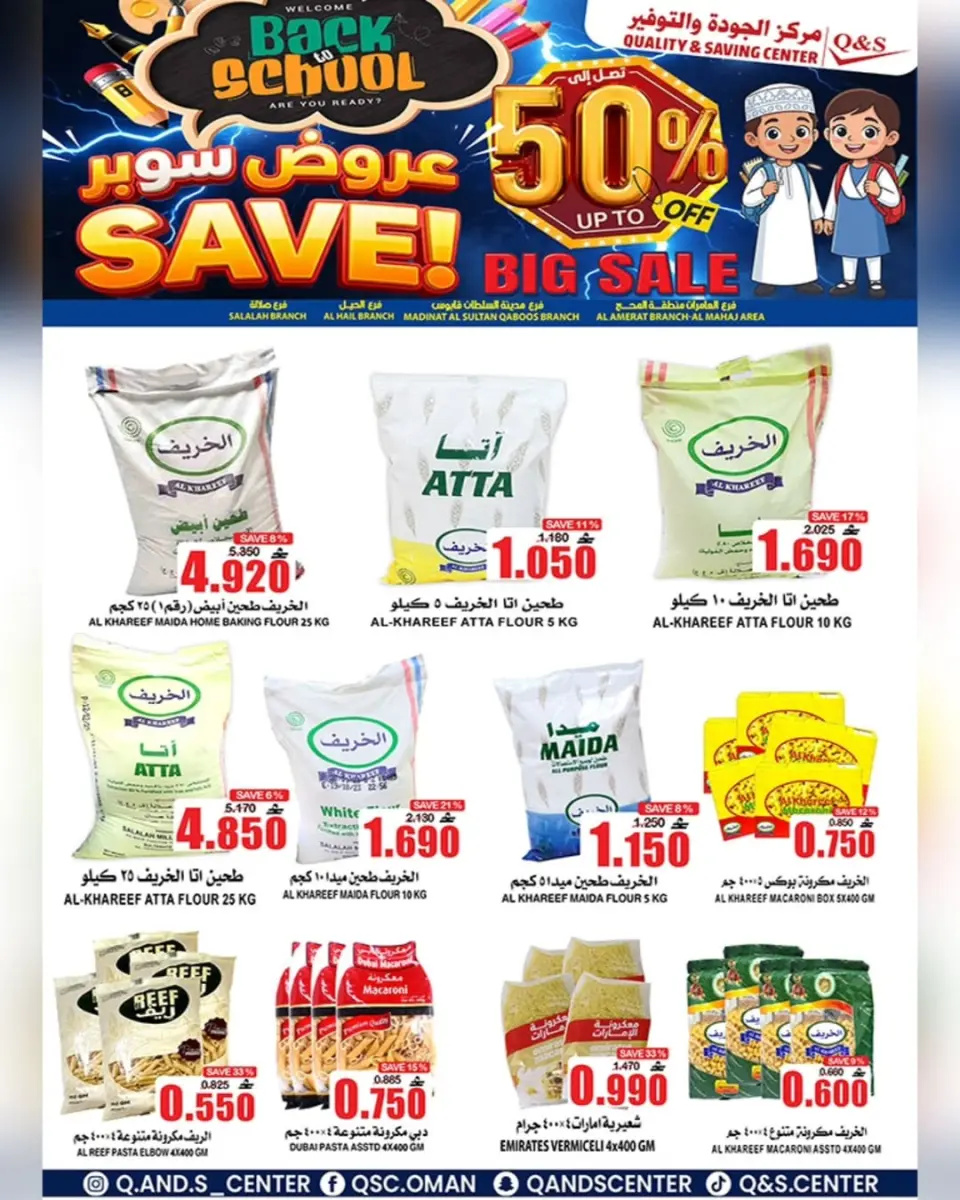 Ofertas de Centro de Calidad y Ahorro Oman de 21 a 27 enero 2026 Ofertas de regreso a clases - Página 19