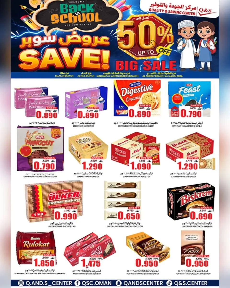 Ofertas de Centro de Calidad y Ahorro Oman de 21 a 27 enero 2026 Ofertas de regreso a clases - Página 3