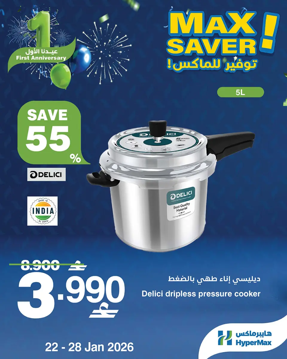 Ofertas de HyperMax Oman de 22 a 28 enero 2026 Ofertas de máximo ahorro - Página 4