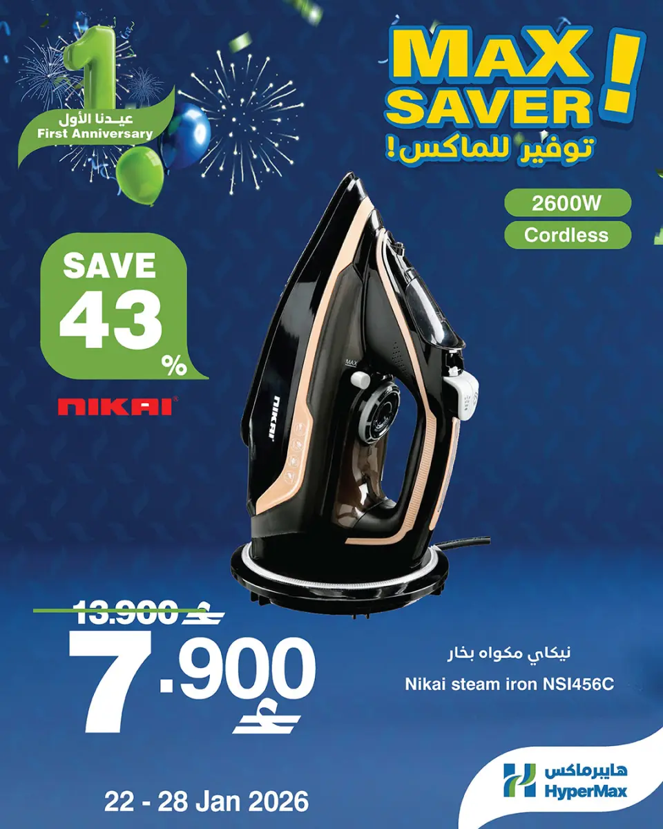 Ofertas de HyperMax Oman de 22 a 28 enero 2026 Ofertas de máximo ahorro - Página 2
