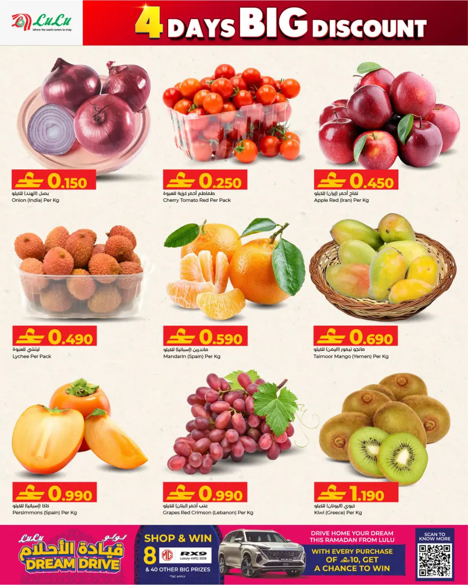 Ofertas de Lulu Oman de 22 a 25 enero 2026 Ofertas de fin de mes - Página 2