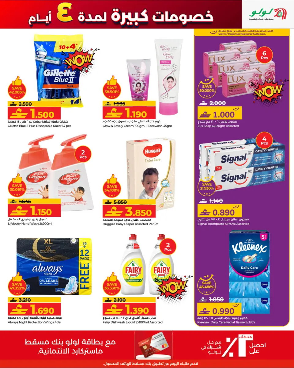 Ofertas de Lulu Oman de 22 a 25 enero 2026 Ofertas de fin de mes - Página 5