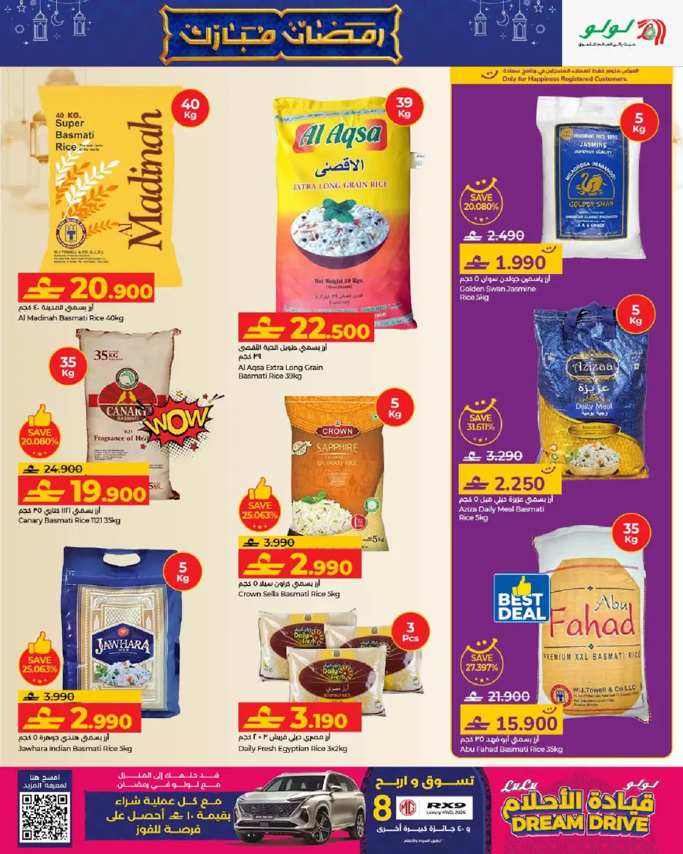 Ofertas de Lulu Oman de 21 enero a 3 febrero 2026 Ofertas de Ramadán Mubarak 2 - Página 11