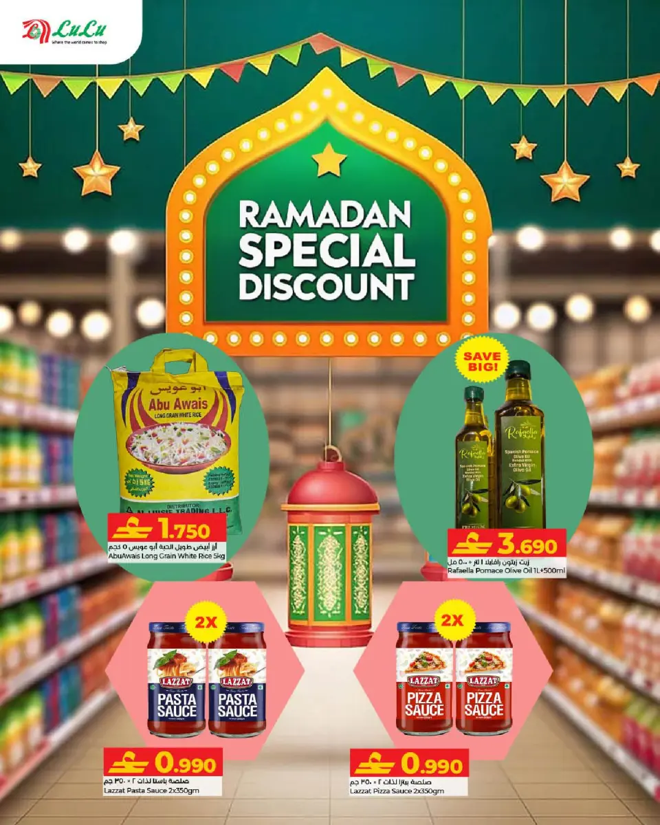 Ofertas de Lulu Oman de 21 enero a 3 febrero 2026 Ofertas de Ramadán Mubarak 2 - Página 14