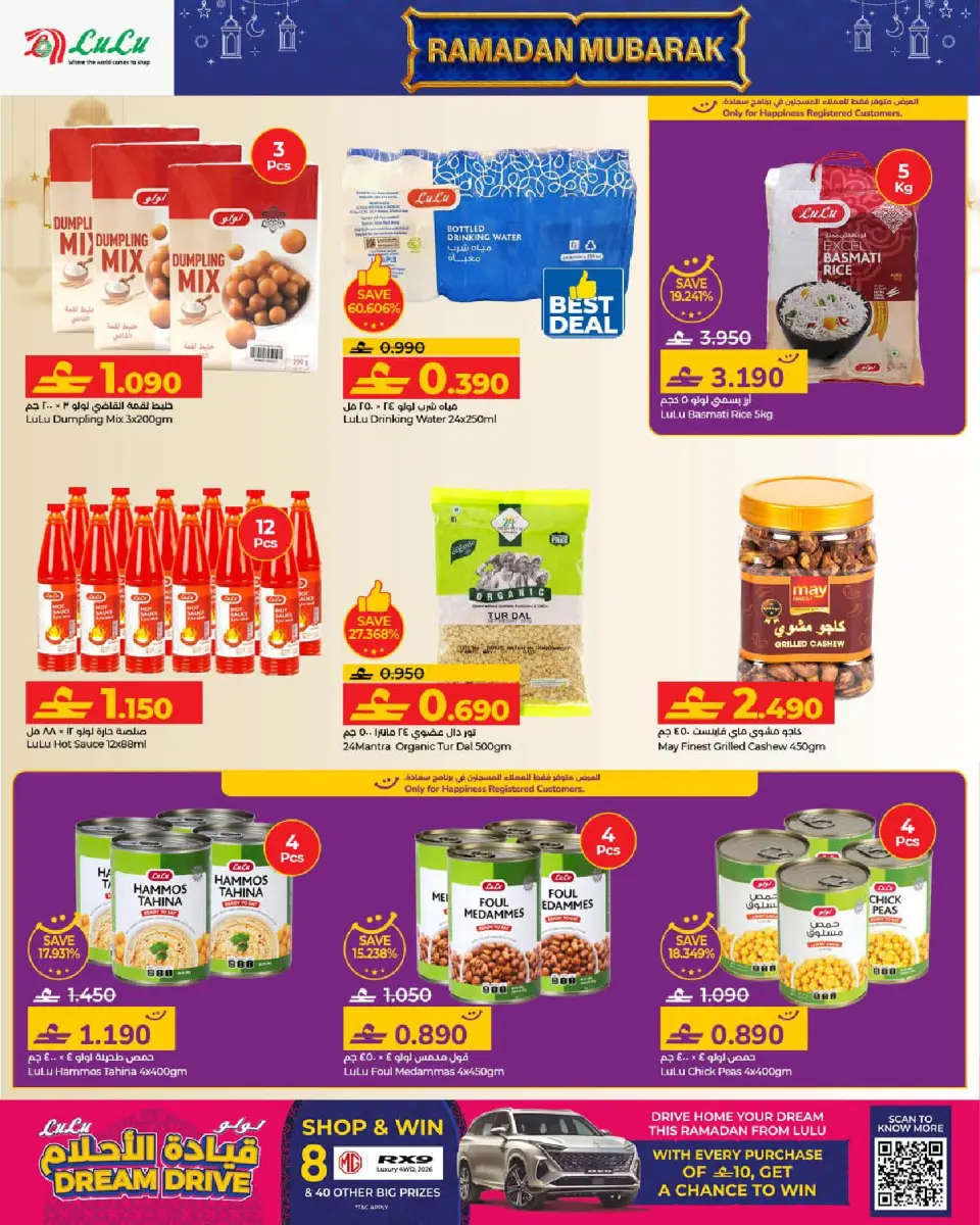 Ofertas de Lulu Oman de 21 enero a 3 febrero 2026 Ofertas de Ramadán Mubarak 2 - Página 20