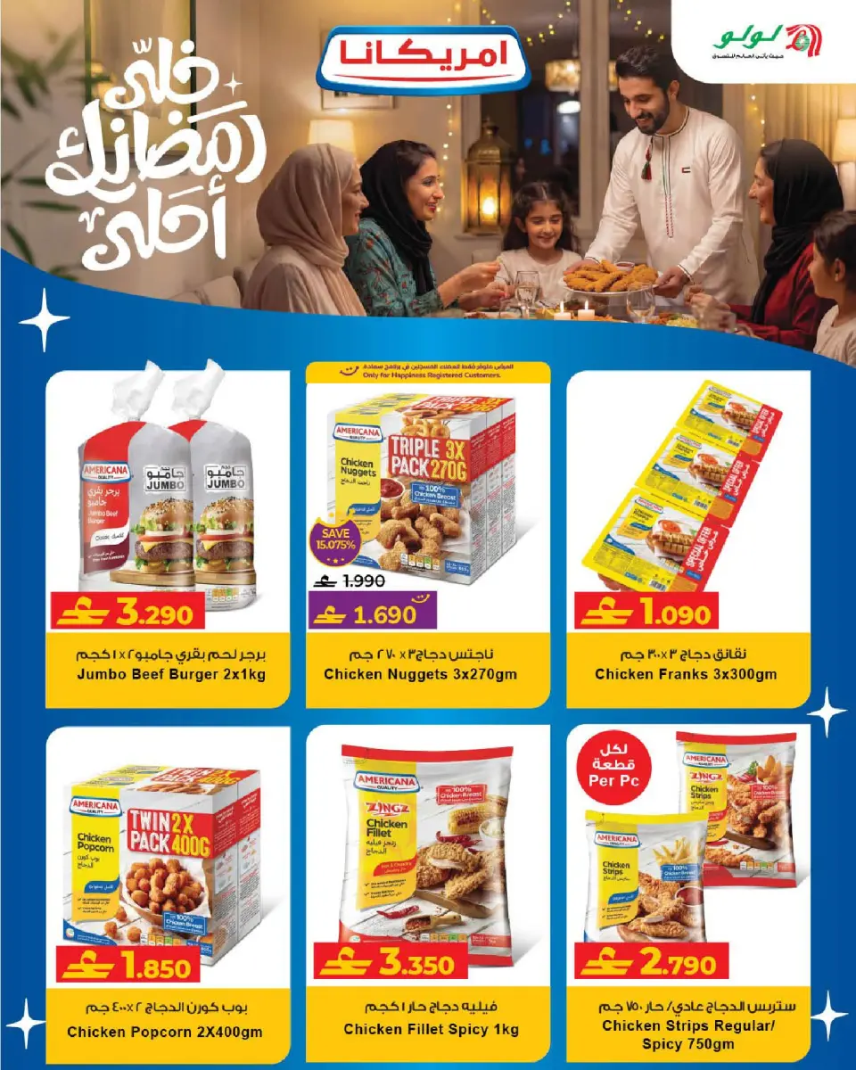 Ofertas de Lulu Oman de 21 enero a 3 febrero 2026 Ofertas de Ramadán Mubarak 2 - Página 25