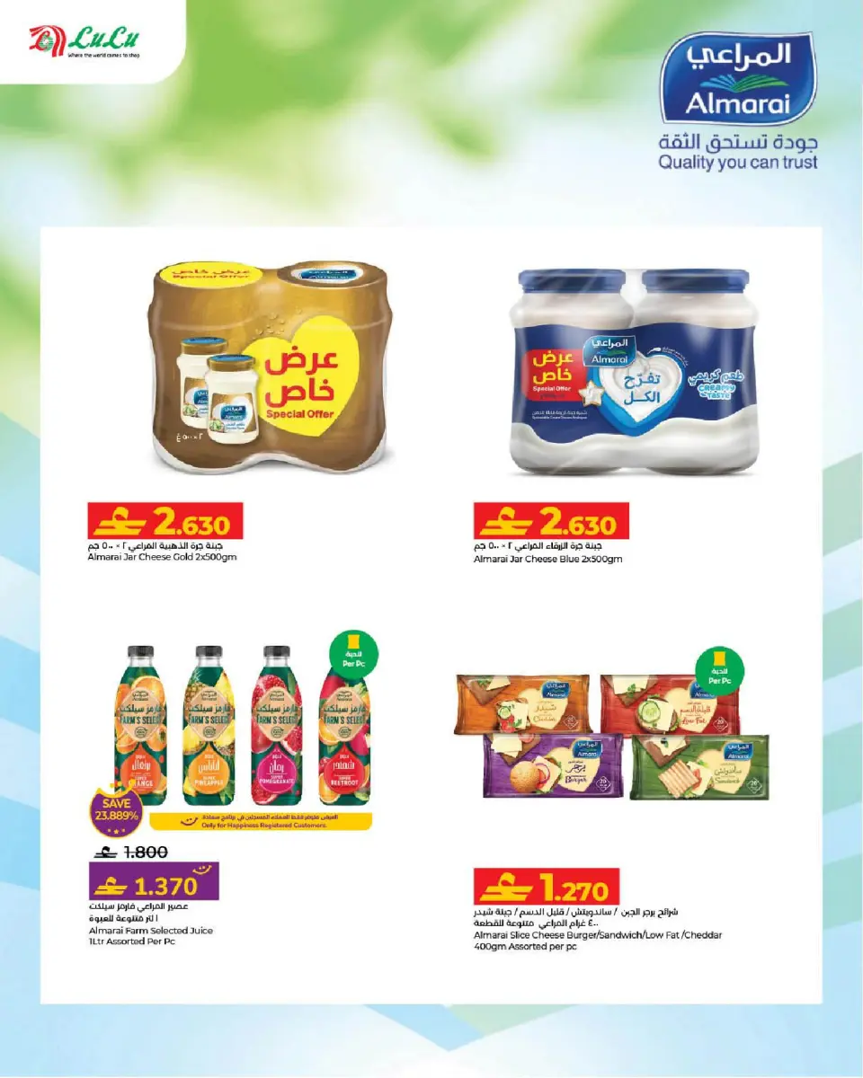 Ofertas de Lulu Oman de 21 enero a 3 febrero 2026 Ofertas de Ramadán Mubarak 2 - Página 26
