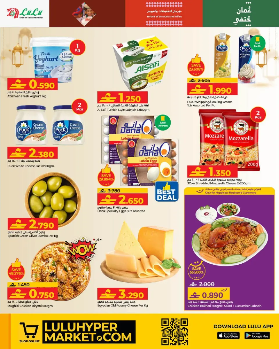 Ofertas de Lulu Oman de 21 enero a 3 febrero 2026 Ofertas de Ramadán Mubarak 2 - Página 28