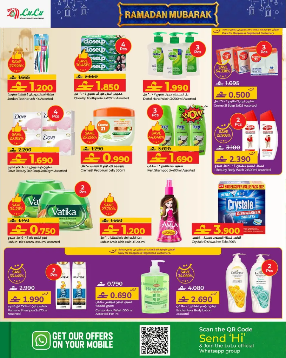 Ofertas de Lulu Oman de 21 enero a 3 febrero 2026 Ofertas de Ramadán Mubarak 2 - Página 30