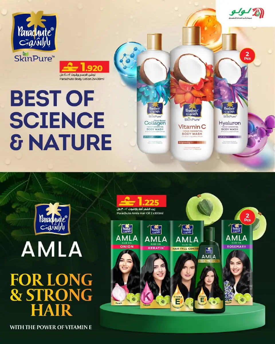Ofertas de Lulu Oman de 21 enero a 3 febrero 2026 Ofertas de Ramadán Mubarak 2 - Página 31
