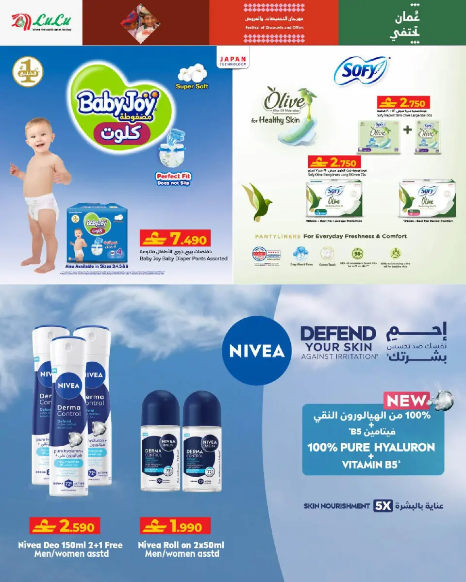 Ofertas de Lulu Oman de 21 enero a 3 febrero 2026 Ofertas de Ramadán Mubarak 2 - Página 32