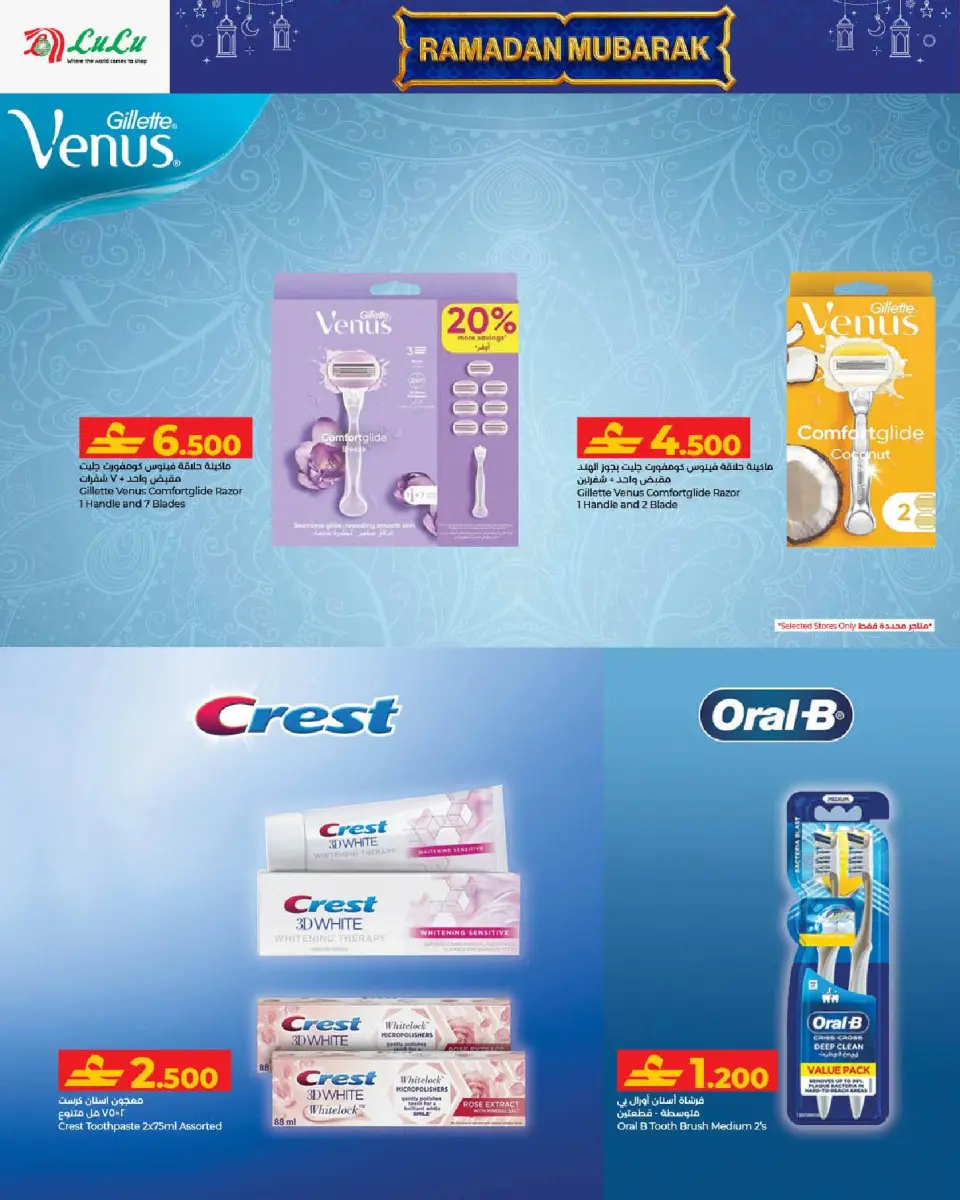 Ofertas de Lulu Oman de 21 enero a 3 febrero 2026 Ofertas de Ramadán Mubarak 2 - Página 34