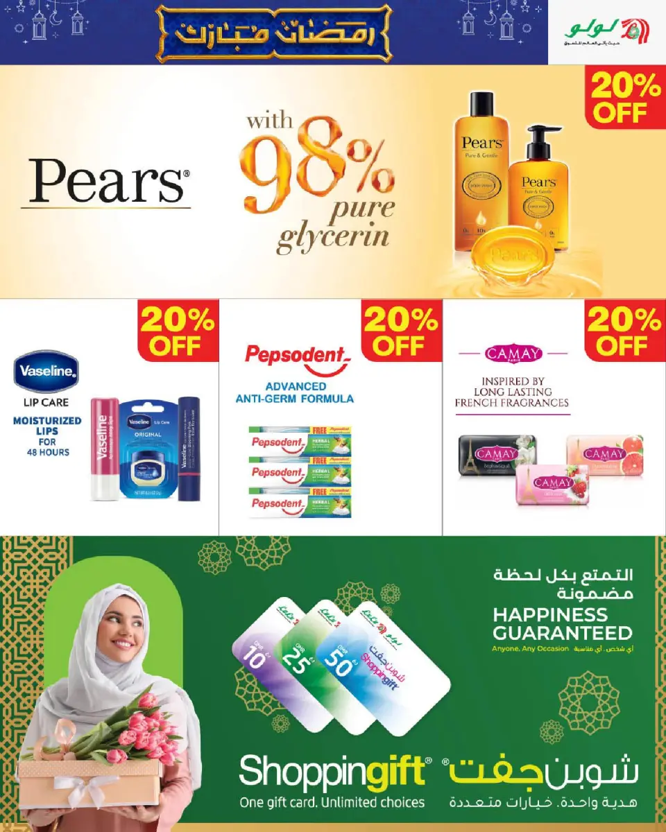 Ofertas de Lulu Oman de 21 enero a 3 febrero 2026 Ofertas de Ramadán Mubarak 2 - Página 35