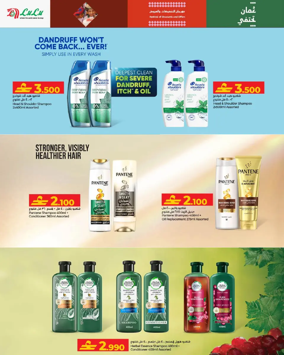 Ofertas de Lulu Oman de 21 enero a 3 febrero 2026 Ofertas de Ramadán Mubarak 2 - Página 36