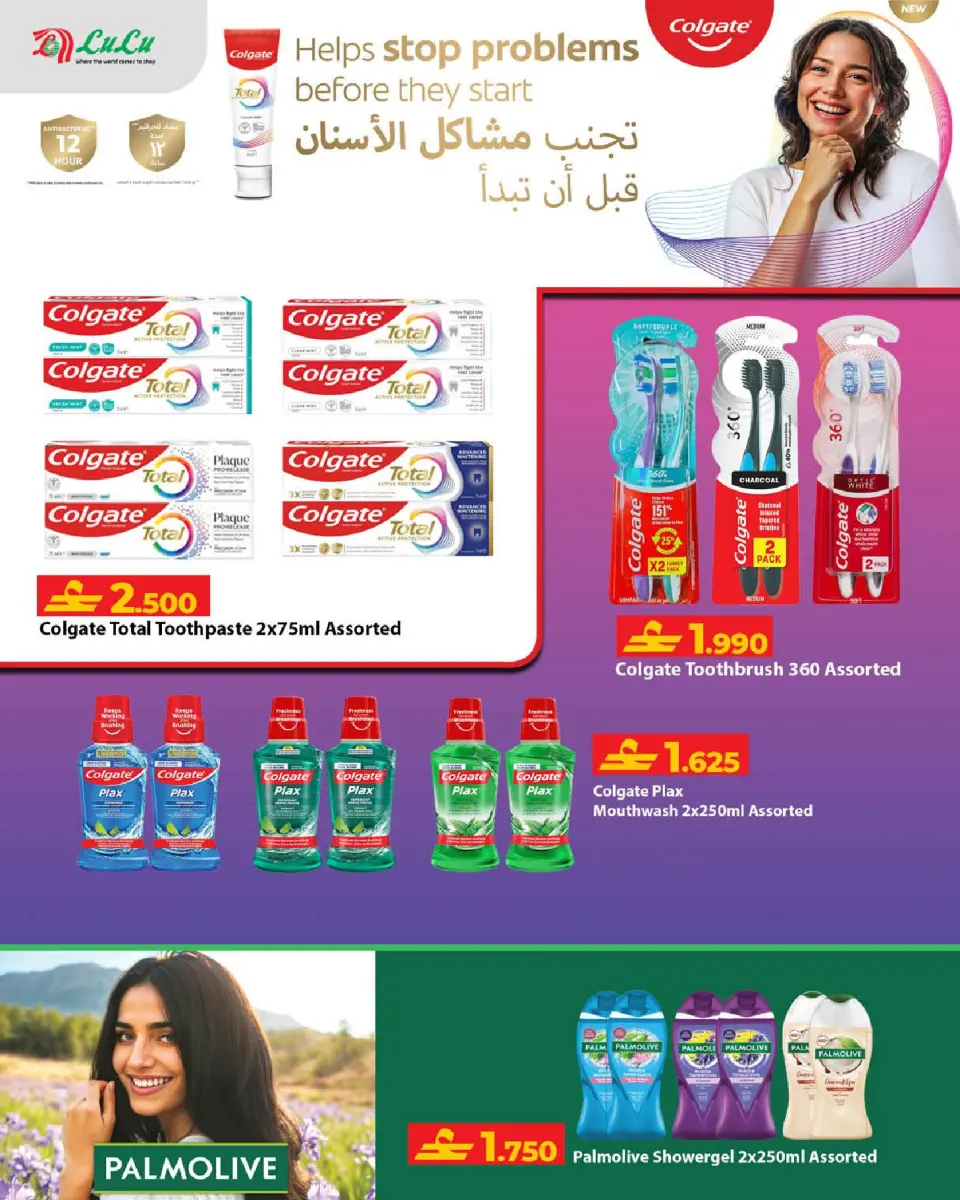 Ofertas de Lulu Oman de 21 enero a 3 febrero 2026 Ofertas de Ramadán Mubarak 2 - Página 38