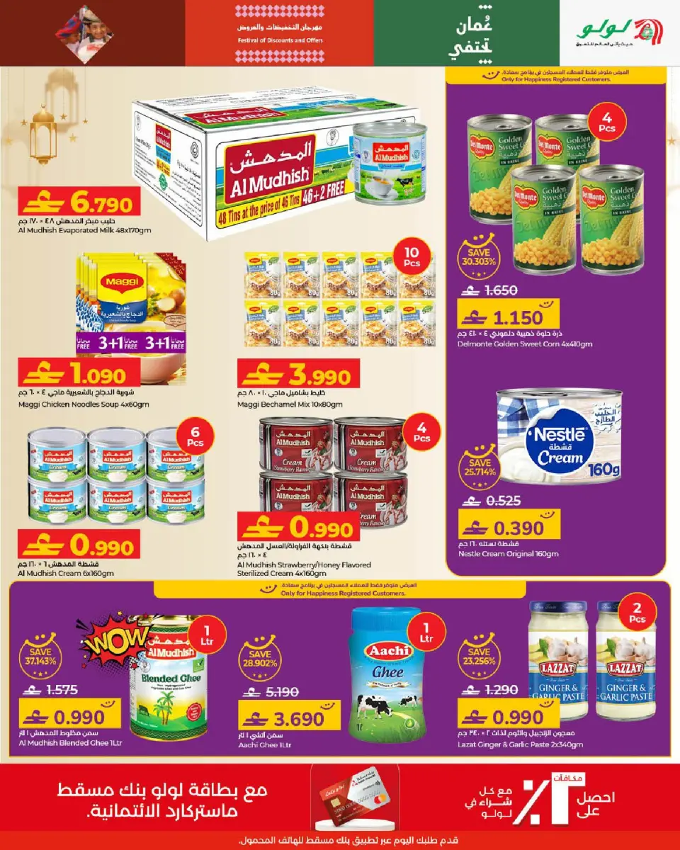 Ofertas de Lulu Oman de 21 enero a 3 febrero 2026 Ofertas de Ramadán Mubarak 2 - Página 5